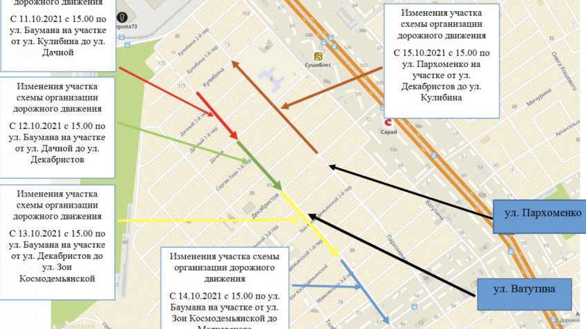 администрация Ульяновска