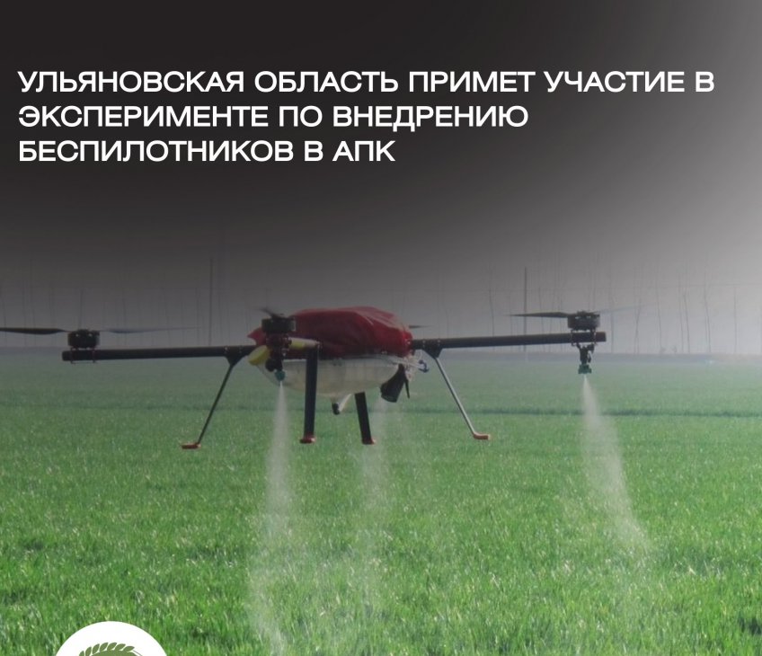 Минсельхоз73