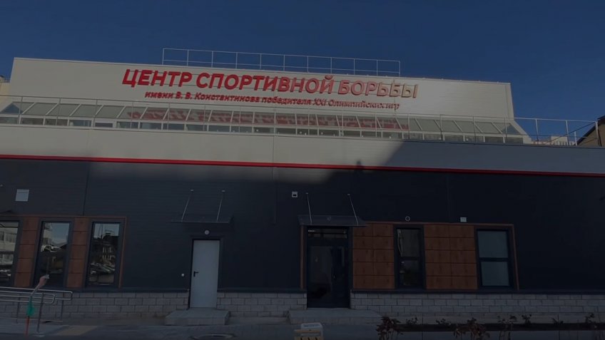 ОГУА «Управление спортивными сооружениями»