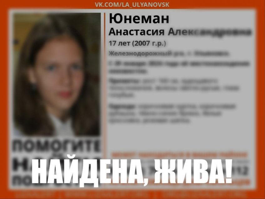 Лиза Алерт