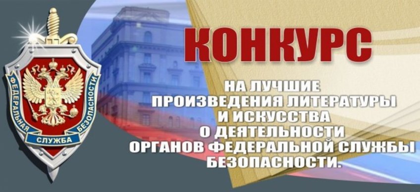 УФСБ России по Ульяновской области