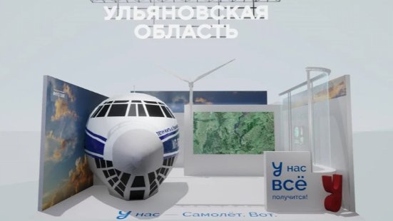 правительство Ульяновской области