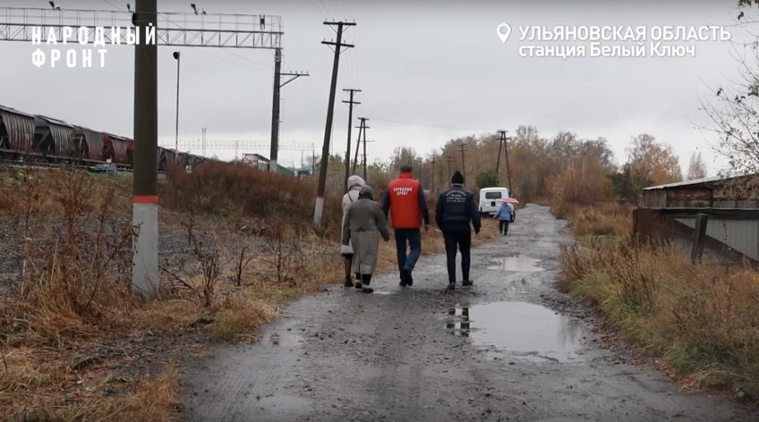 ОНФ Ульяновской области