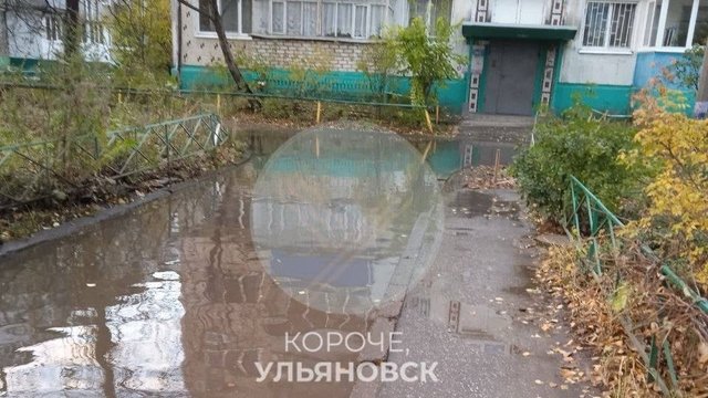 Короче, Ульяновск