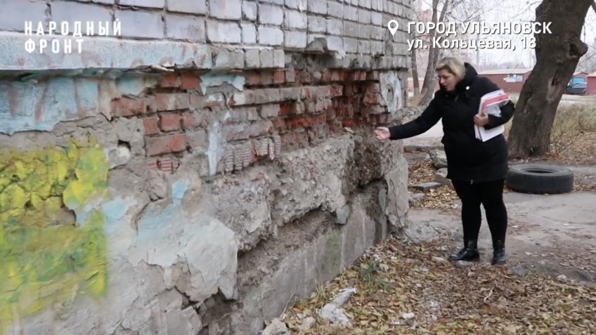 ОНФ Ульяновской области